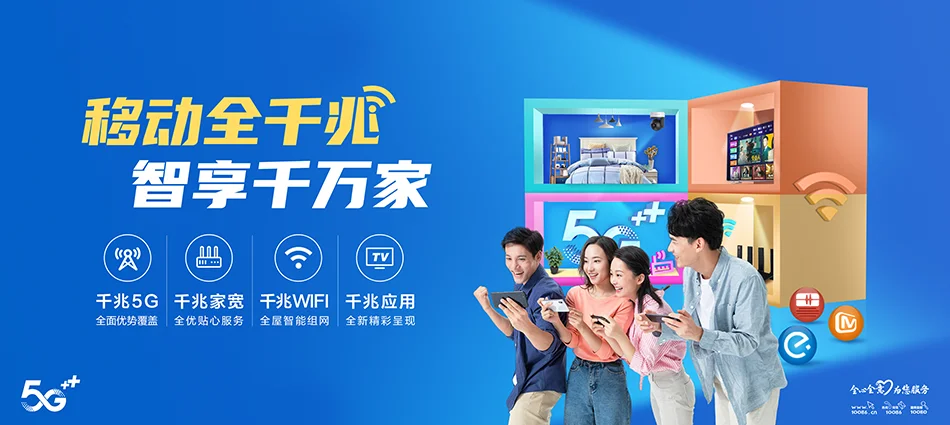 中国移动大宁县移动宽带